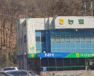 가산농협 본점