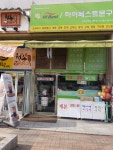 하이베스트문구 양천점