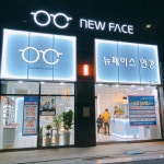뉴페이스안경원
