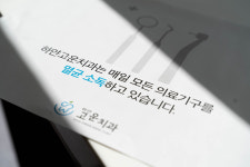 하얀고운치과의원