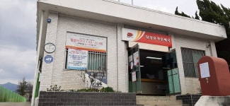 달성유가우체국