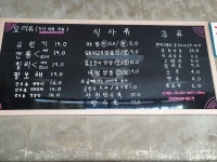 짬뽕가
