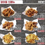 양계장집아들 도화점