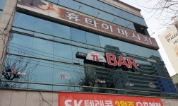 휴타이
