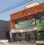 함버지기 밀면 천평점