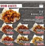 양계장집아들 도화점