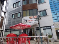 아라숯불갈비밀면