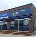 신도네트 금오점