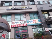 SK허브공인중개사사무소