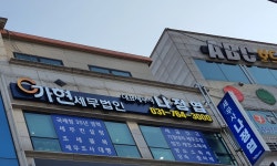 가현세무법인 광주하남지점