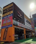 그랜드타이어 부산시청점
