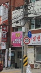 청춘노래연습장