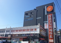 장보고식자재마트 상인점