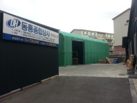 동흥종합상사