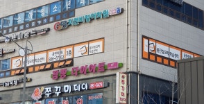 웅진씽크빅 학습센터 용현학원