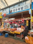 장수족발