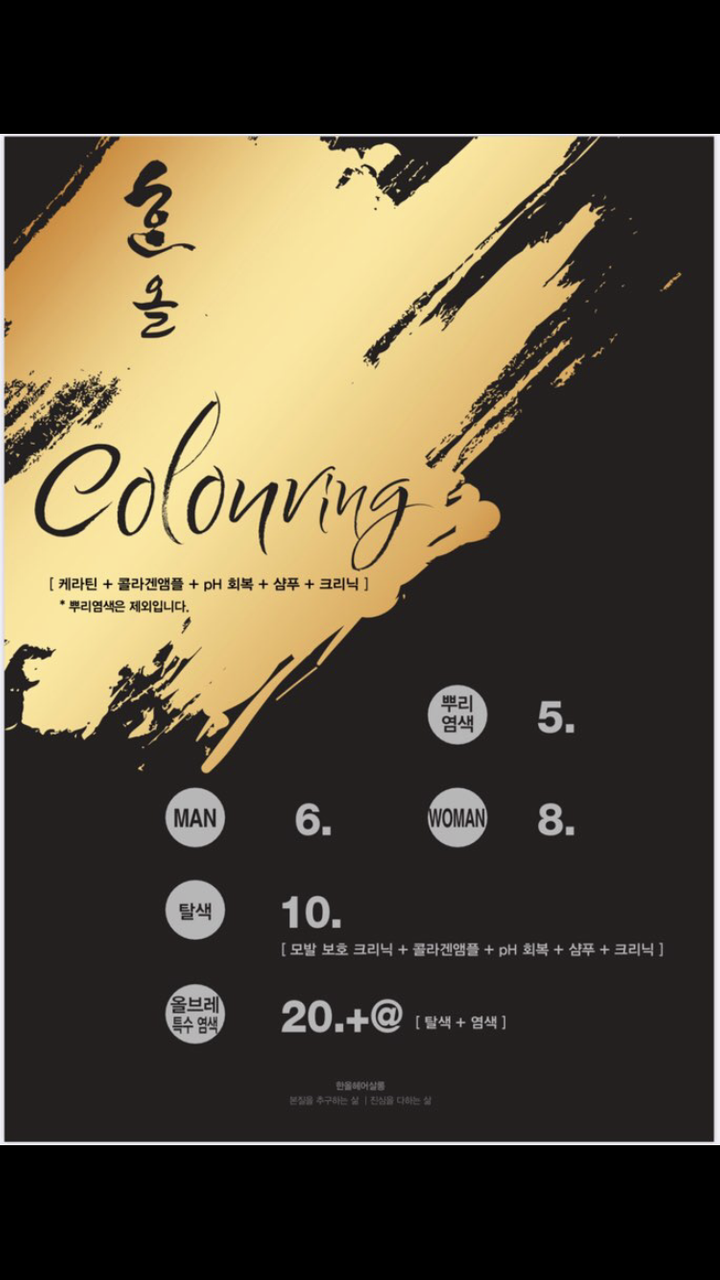 한올살롱 이미지