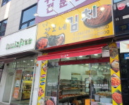 광보네김치