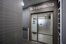 우성비뇨기과의원