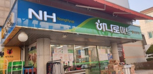 하나로마트 안성축협당왕동점