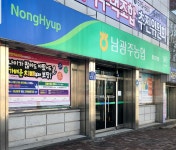 남광주농협 월산지점
