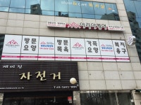 아리아케어 방문요양 양천 신정센터
