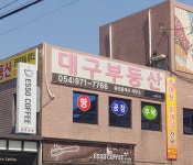 대구부동산중개사무소