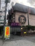 궁전모텔