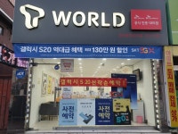 SK텔레콤 춘천중앙대리점 본점
