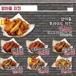 양계장집아들 도화점