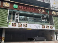 샤브향 대구성서점