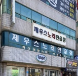 제우스노래방