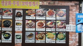 굴마을낙지촌 마포구청점