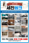 세진씽크