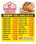 1988옛날통닭