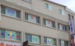 원일체육관