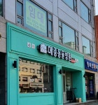 메종동물병원