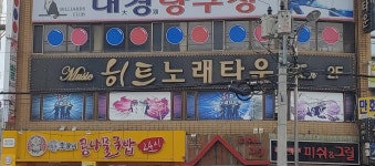 히트노래방