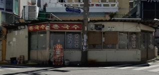 촌국수