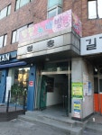 청송빌딩