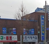 태성당구장