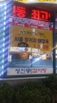 청진동해장국 율전성대점