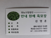 안내 원예육묘장