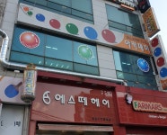 아카데미당구클럽