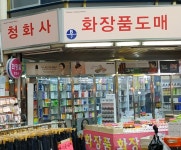 청화사