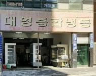 대영종합냉동