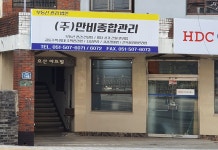 만비종합관리