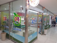 열린약국