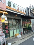 동서크리닝