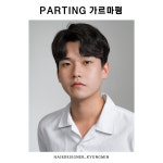 전주미용실헤어지니 신시가지점